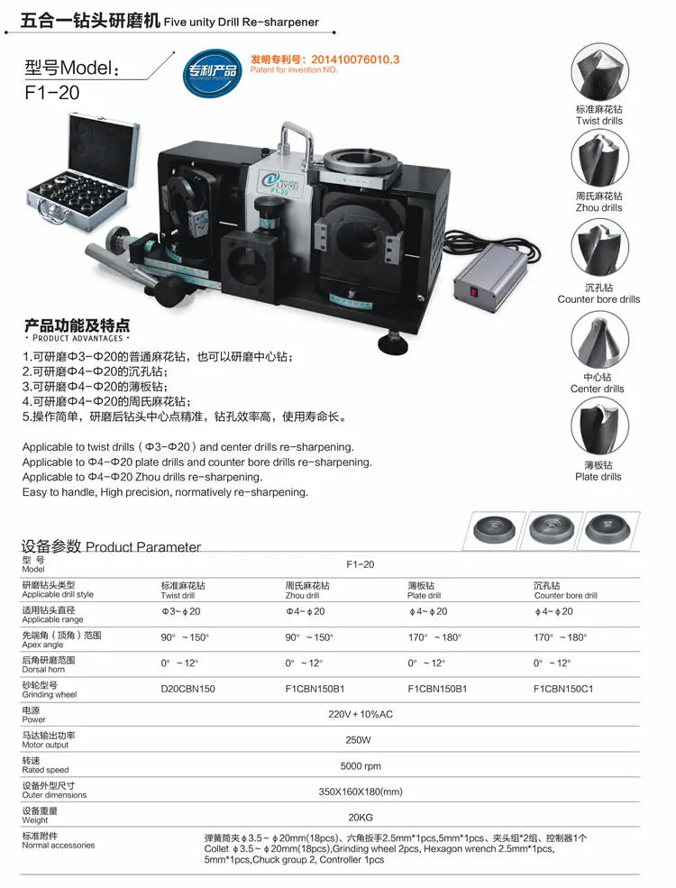 Drill Bit Grinding Machine 5000RMP Unity Drill Re-Sharpener F1-20 Drill Grinding Machine Alloy Twist Drill Grinding Machine