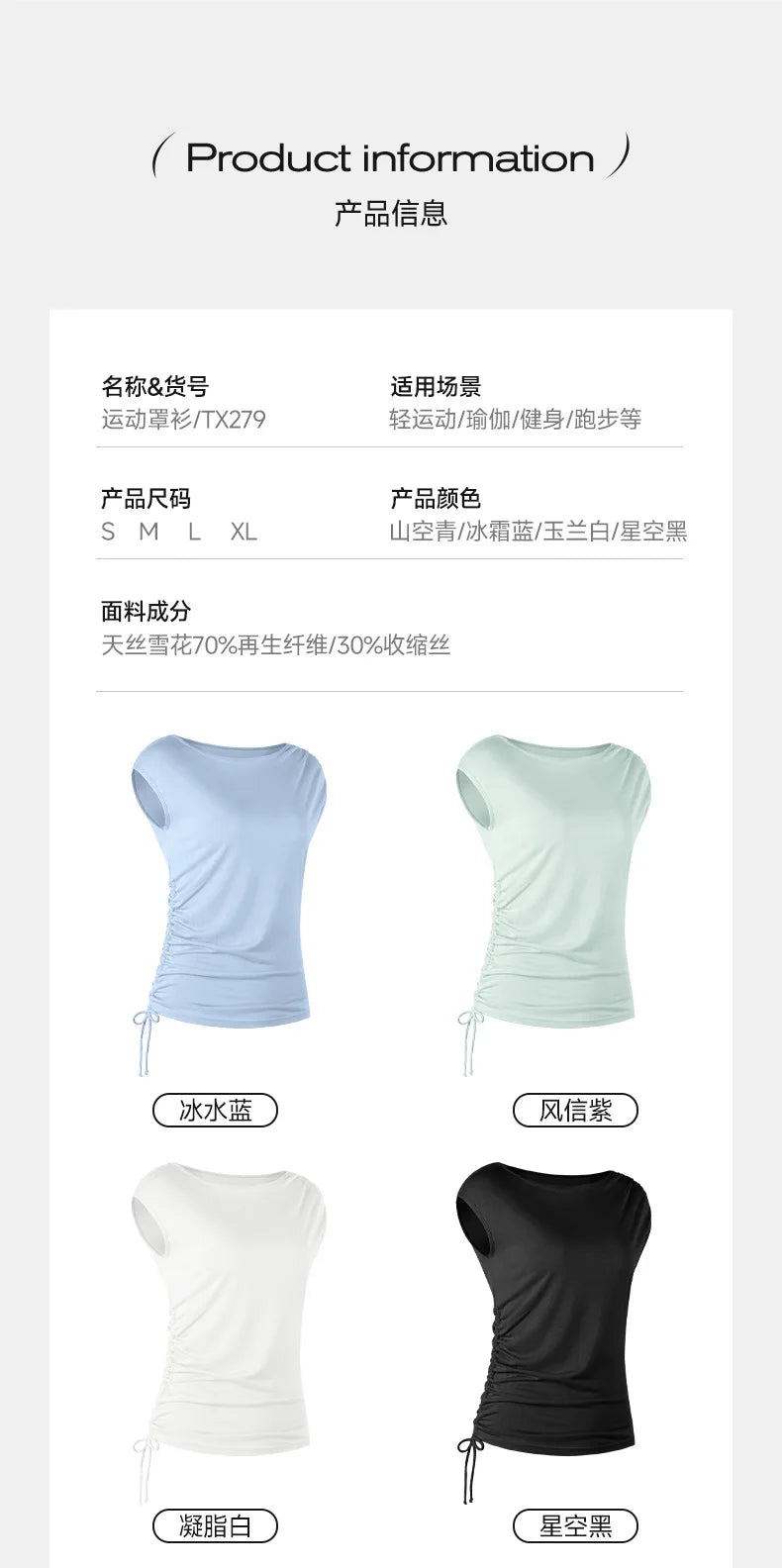 Sleeveless Pleated Cover Shirt with Drawstring, Tight Waist, High-end Feeling, Breathable and Slimming Sports T-shirt