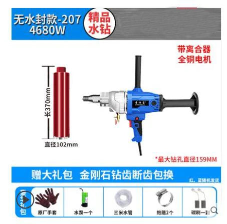 4300W High power Electric Drills Handheld Diamond Core Drill Electric Drilling Machine Concrete Core Drill Machine