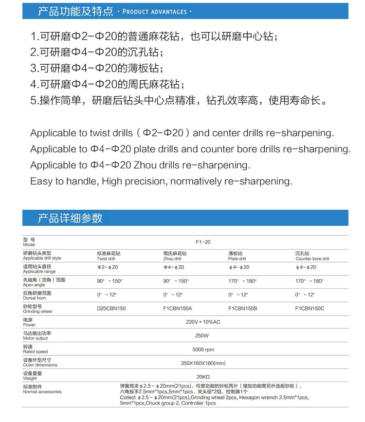 Drill Bit Grinding Machine 5000RMP Unity Drill Re-Sharpener F1-20 Drill Grinding Machine Alloy Twist Drill Grinding Machine