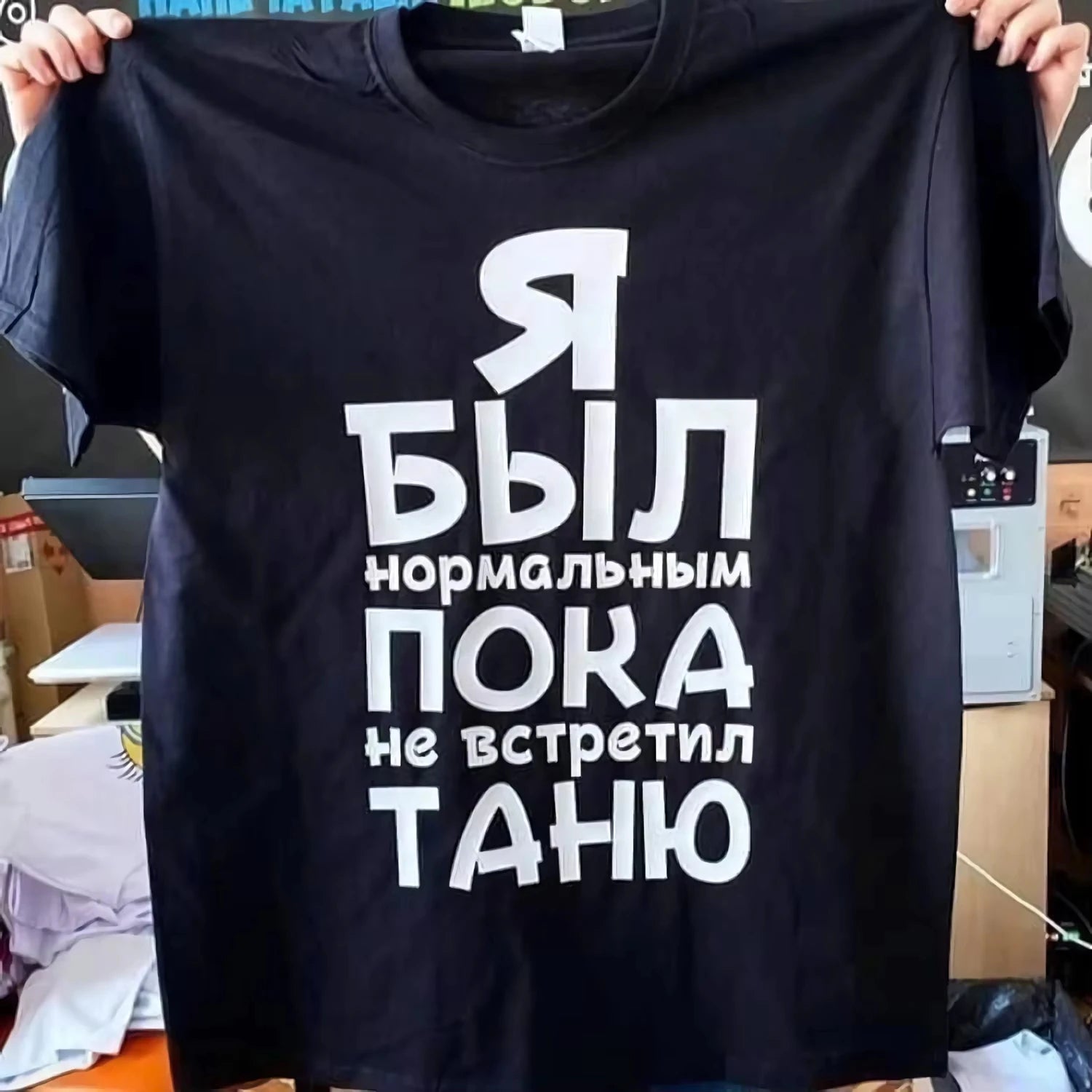 Mens Cotton T-Shirt With Printed Я Был Нормальным Пока Не Встретил Black Tee Shirts Male Tee Customized The Name You Want